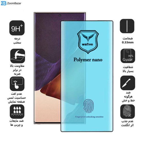 محافظ صفحه نمایش اپیکوی مدل Polymer Nano مناسب برای گوشی موبایل سامسونگ Galaxy Note 20 Ultra