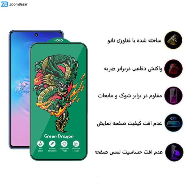 محافظ صفحه نمایش اِپیکوی مدل Green Dragon ExplosionProof مناسب برای گوشی موبایل سامسونگ Galaxy M62/F62/F54/Note10 Lite/S10 Lite