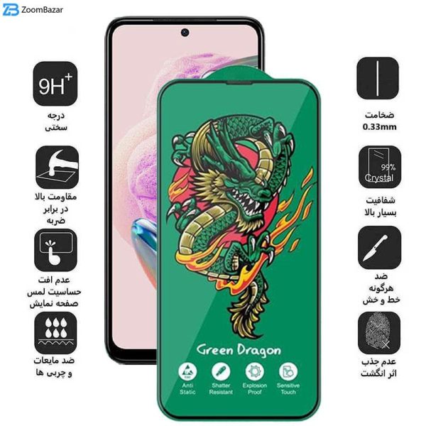 محافظ صفحه نمایش اپیکوی مدل Green Dragon ExplosionProof مناسب برای گوشی موبایل شیائومی Redmi Note 12S 4G/ Note 11S 4G/ Note 10S 4G / Note 11 SE 4G (India)