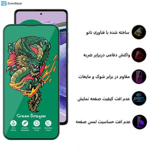 محافظ صفحه نمایش اپیکوی مدل Green Dragon ExplosionProof مناسب برای گوشی موبایل شیائومی Redmi Note 12 Pro Plus/ Note 12 Pro 4G/5G / Note 12 5G/4G / Note 12 (China)