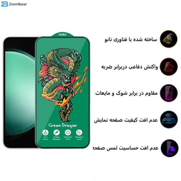 محافظ صفحه نمایش اپیکوی مدل Green Dragon ExplosionProof مناسب برای گوشی موبایل سامسونگ Galaxy S23 FE/A54