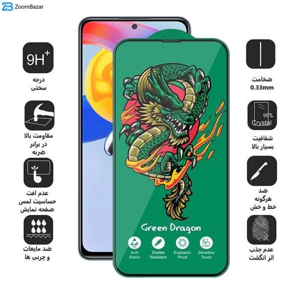 محافظ صفحه نمایش اپیکوی مدل Green Dragon ExplosionProof مناسب برای گوشی موبایل شیائومی Redmi Note 11 Pro 5G/4G / Note 11E Pro/ Note 11 Pro Plus 5G (China/India)/ Note 11 Pro 5G (China)