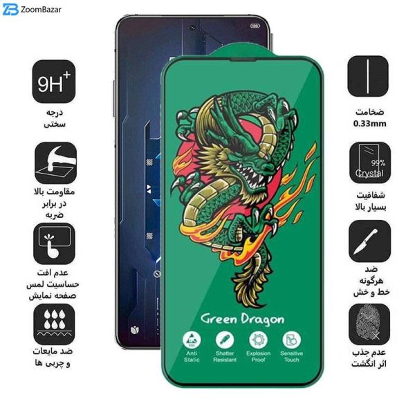 محافظ صفحه نمایش اپیکوی مدل Green Dragon ExplosionProof مناسب برای گوشی موبایل شیائومی Black Shark 5 Pro/ Balck Shark 5/ Black Shark 4 Pro/ Black Shark 4/ Black Shark 3/3S