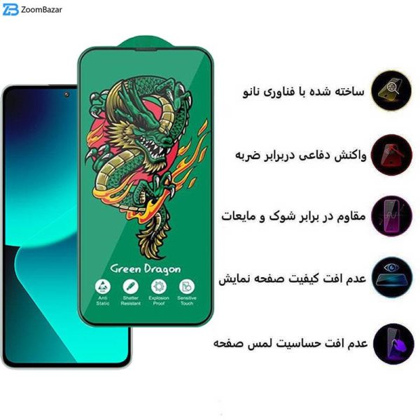 محافظ صفحه نمایش اپیکوی مدل Green Dragon ExplosionProof مناسب برای گوشی موبایل شیائومی 13T Pro/ 13T/ 12T Pro/ 12T/ 11T Pro/ 11T/ Mi 10T Lite 5G