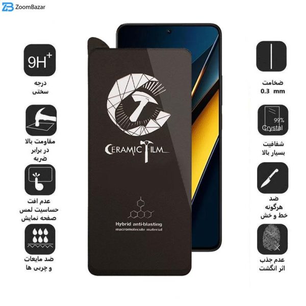 محافظ صفحه نمایش سرامیکی اپیکوی مدل CR7 مناسب برای گوشی موبایل شیائومی Poco X6 Pro/ Poco X6/ Poco M6 Pro 4G