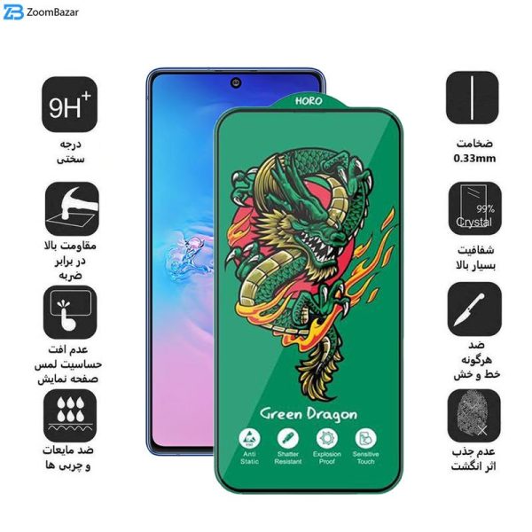 محافظ صفحه نمایش اِپیکوی مدل Green Dragon ExplosionProof مناسب برای گوشی موبایل سامسونگ Galaxy M62/F62/F54/Note10 Lite/S10 Lite