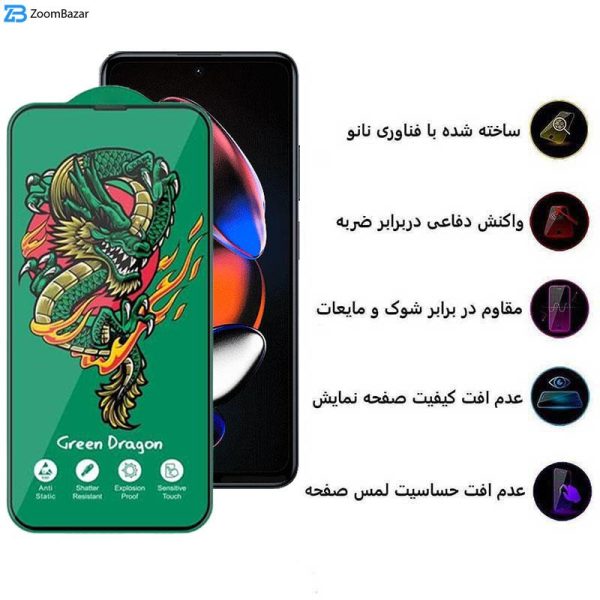 محافظ صفحه نمایش اپیکوی مدل Green Dragon ExplosionProof مناسب برای گوشی موبایل شیائومی Redmi Note 12T Pro/ Redmi Note 11T Pro Plus/ Redmi Note 11T Pro/ Redmi Note 11T 5G/ Redmi Note 11S 5G