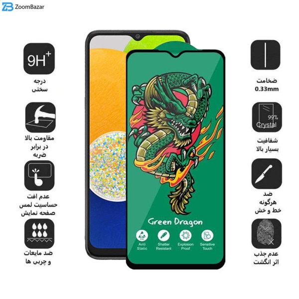 محافظ صفحه نمایش اپیکوی مدل Green Dragon ExplosionProof مناسب برای گوشی موبایل سامسونگ Galaxy A03 4G/A03s 4G/A03 Core 4G/A02 4G/A02s 4G