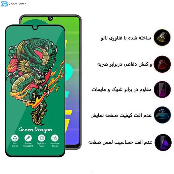 محافظ صفحه نمایش اپیکوی مدل Green Dragon ExplosionProof مناسب برای گوشی موبایل سامسونگ Galaxy M42 5G/ M34 5G/ M33 5G/ M32 5G/ M13 4G/ M12 4G