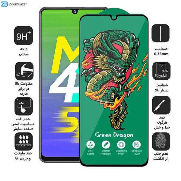 محافظ صفحه نمایش اپیکوی مدل Green Dragon ExplosionProof مناسب برای گوشی موبایل سامسونگ Galaxy M42 5G/ M34 5G/ M33 5G/ M32 5G/ M13 4G/ M12 4G