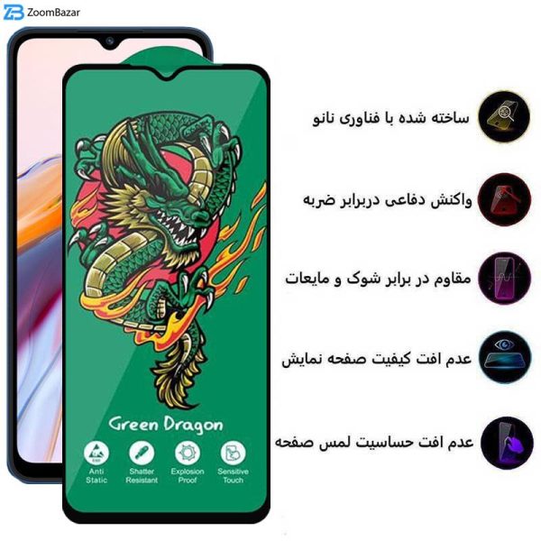 محافظ صفحه نمایش اپیکوی مدل Green Dragon ExplosionProof مناسب برای گوشی موبایل شیائومی Redmi 12C/ Redmi 10C/ Poco C55/ Poco C40