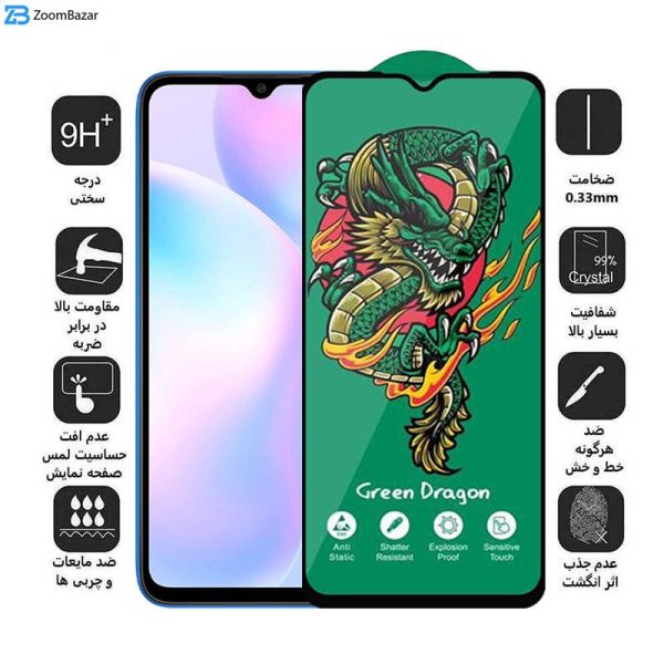 محافظ صفحه نمایش اپیکوی مدل Green Dragon ExplosionProof مناسب برای گوشی موبایل شیائومی Redmi 9i / 9i Sport/ 9AT/ 9 Activ