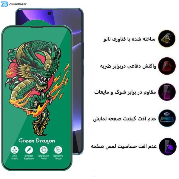 محافظ صفحه نمایش اپیکوی مدل Green Dragon ExplosionProof مناسب برای گوشی موبایل شیائومی Redmi Note 12 Turbo/ Note 12 Pro 5G/ Note 12 Explorer/ Note 12 Discovery/ Note 12 Pro Speed