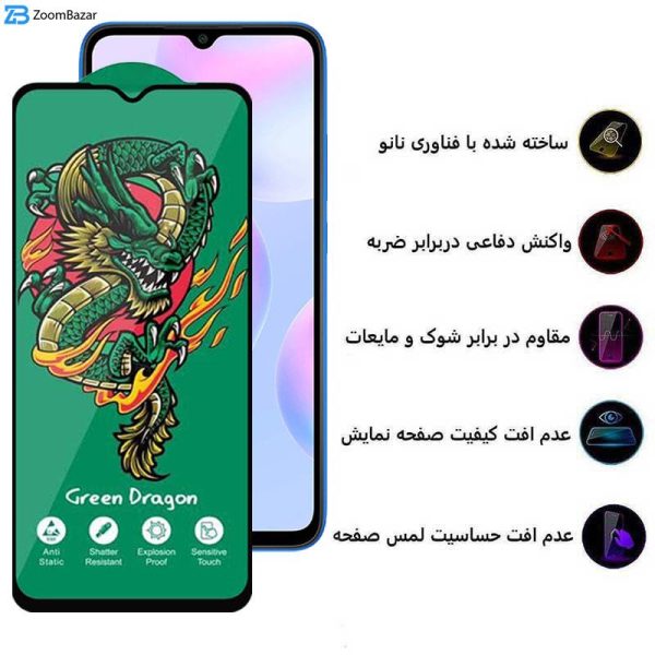 محافظ صفحه نمایش اپیکوی مدل Green Dragon ExplosionProof مناسب برای گوشی موبایل شیائومی Redmi 9i / 9i Sport/ 9AT/ 9 Activ