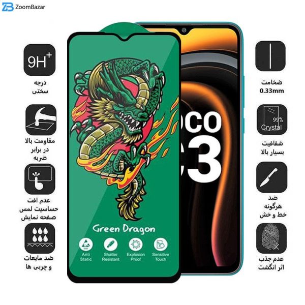 محافظ صفحه نمایش اپیکوی مدل Green Dragon ExplosionProof مناسب برای گوشی موبایل شیائومی Poco C3