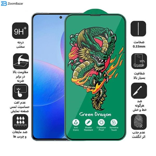 محافظ صفحه نمایش اپیکوی مدل Green Dragon ExplosionProof مناسب برای گوشی موبایل شیائومی Redmi K70 Pro/ Redmi K70 / Redmi K70E