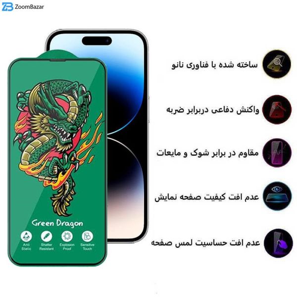 محافظ صفحه نمایش اپیکوی مدل Green Dragon ExplosionProof مناسب برای گوشی موبایل اپل iPhone 14 Pro