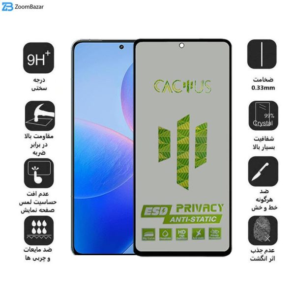 محافظ صفحه نمایش حریم شخصی اپیکوی مدل Cactus-ESD-Privacy مناسب برای گوشی موبایل شیائومی Redmi K70 / K70 Pro / K70E