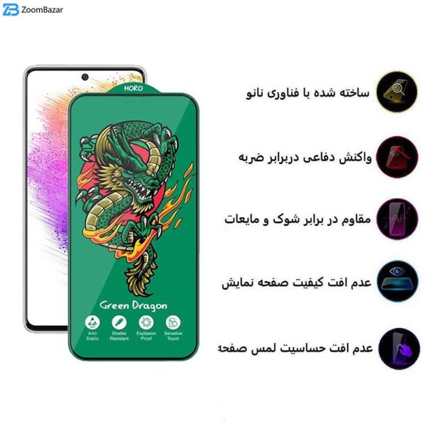 محافظ صفحه نمایش اپیکوی مدل Green Dragon ExplosionProof مناسب برای گوشی موبایل سامسونگ Galaxy A73 5G/A72/A71/M54/M53/M52 5G/M51