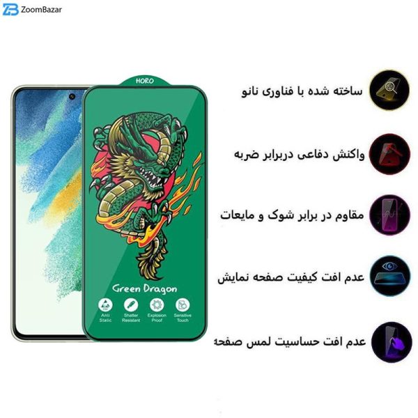 محافظ صفحه نمایش اپیکوی مدل Green Dragon ExplosionProof مناسب برای گوشی موبایل سامسونگ Galaxy S21 FE 5G