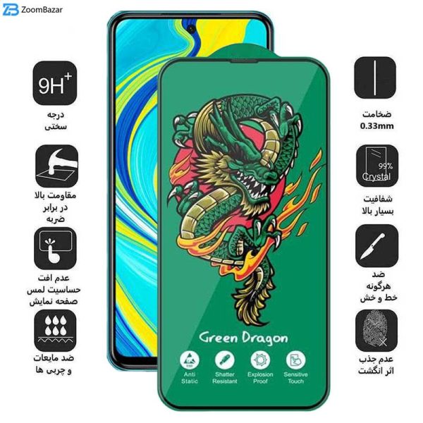 محافظ صفحه نمایش اپیکوی مدل Green Dragon ExplosionProof مناسب برای گوشی موبایل شیائومی Redmi Note 9 Pro Max / Note 9 Pro 5G/ Note 9 Pro 4G (Global/India) / Note 9S