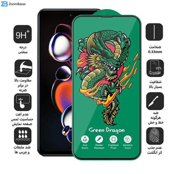 محافظ صفحه نمایش اپیکوی مدل Green Dragon ExplosionProof مناسب برای گوشی موبایل شیائومی Redmi Note 12T Pro/ Redmi Note 11T Pro Plus/ Redmi Note 11T Pro/ Redmi Note 11T 5G/ Redmi Note 11S 5G