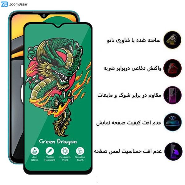 محافظ صفحه نمایش اپیکوی مدل Green Dragon ExplosionProof مناسب برای گوشی موبایل شیائومی Poco C3