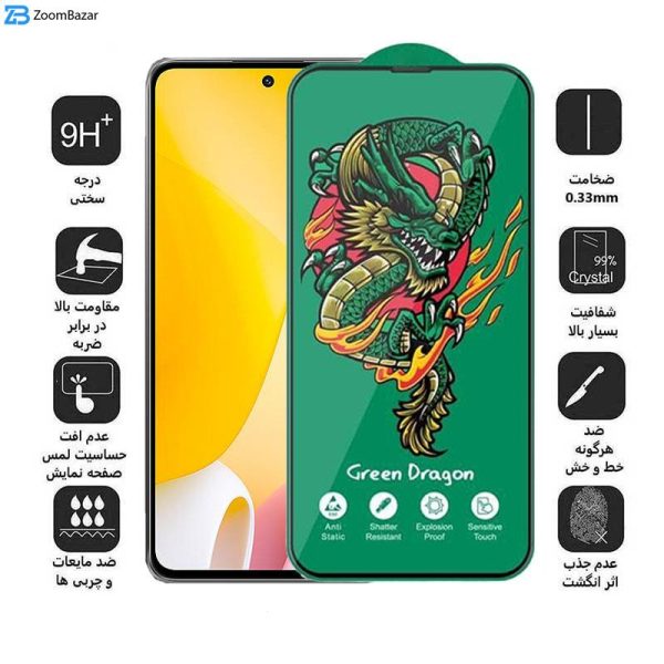 محافظ صفحه نمایش اپیکوی مدل Dragon ExplosionProof مناسب برای گوشی موبایل شیائومی Xiaomi 12 Lite 5G/ Mi 11 Lite 4G/5G / Mi 11 Lite 5G NE