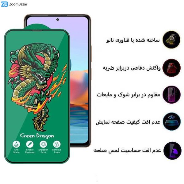 محافظ صفحه نمایش اپیکوی مدل Green Dragon ExplosionProof مناسب برای گوشی موبایل شیائومی Redmi Note 10 Pro Max / Note 10 Pro 4G(Internationa) / Note 10 Lite / Note 10 Pro 4G (India)