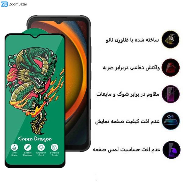 محافظ صفحه نمایش اپیکوی مدل Green Dragon ExplosionProof مناسب برای گوشی موبایل سامسونگ Galaxy A14/ Xcover7