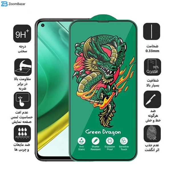 محافظ صفحه نمایش اپیکوی مدل Green Dragon ExplosionProof مناسب برای گوشی موبایل شیائومی Xiaomi Mi 10T Pro 5G/ Mi 10T 5G/ Redmi K30 / Poco F2 Pro/ Poco X2