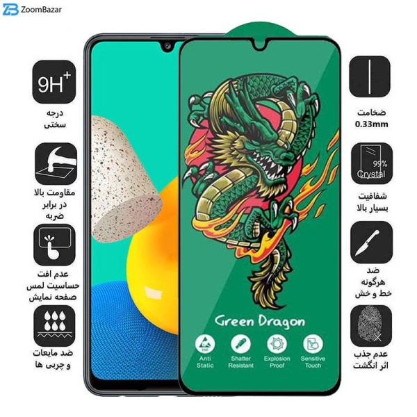 محافظ صفحه نمایش اپیکوی مدل Green Dragon ExplosionProof مناسب برای گوشی موبایل سامسونگ Galaxy M23 4G/ M14 5G/ M13 5G/ M13 4G (India) / A12 4G (India)