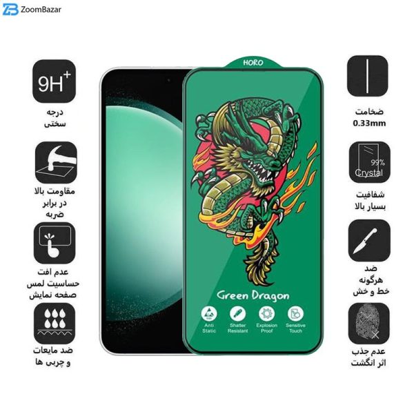 محافظ صفحه نمایش اپیکوی مدل Green Dragon ExplosionProof مناسب برای گوشی موبایل سامسونگ Galaxy S23 FE/A54