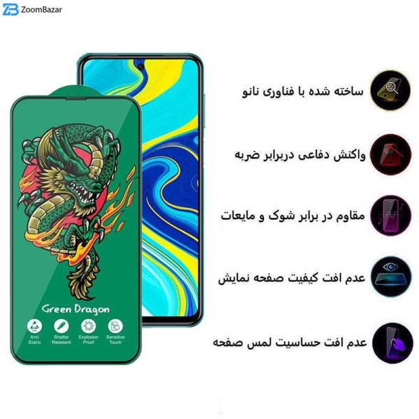 محافظ صفحه نمایش اپیکوی مدل Green Dragon ExplosionProof مناسب برای گوشی موبایل شیائومی Redmi Note 9 Pro Max / Note 9 Pro 5G/ Note 9 Pro 4G (Global/India) / Note 9S