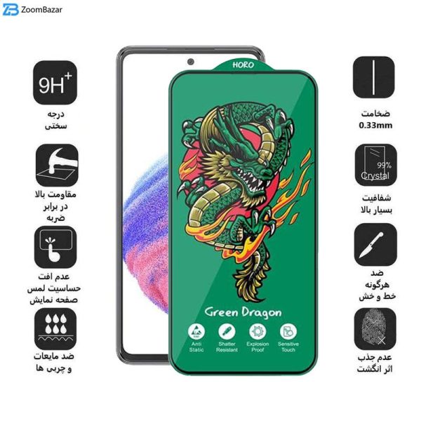 محافظ صفحه نمایش اپیکوی مدل Green Dragon ExplosionProof مناسب برای گوشی موبایل سامسونگ Galaxy A53 5G/A52s 5G/A52 5G/A51 4G/5G