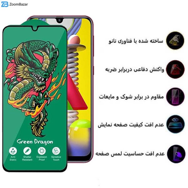 محافظ صفحه نمایش اپیکوی مدل Green Dragon ExplosionProof مناسب برای گوشی موبایل سامسونگ Galaxy M31 4G/ M21 2021 4G/ F41 4G/ F22