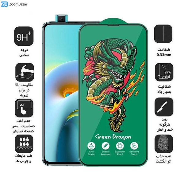 محافظ صفحه نمایش اپیکوی مدل Green Dragon ExplosionProof مناسب برای گوشی موبایل شیائومی Redmi K30 Ultra/ K30 Pro/ K30 Pro Zoom/ K30S/ K30 5G Racing/ K30i 5G/ K30 5G