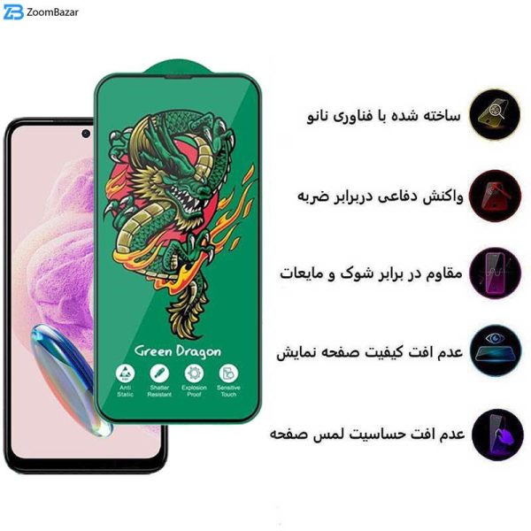 محافظ صفحه نمایش اپیکوی مدل Green Dragon ExplosionProof مناسب برای گوشی موبایل شیائومی Redmi Note 12S 4G/ Note 11S 4G/ Note 10S 4G / Note 11 SE 4G (India)