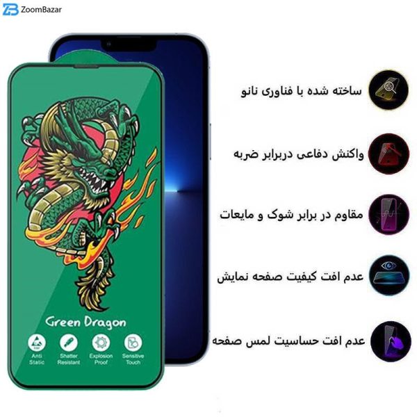 محافظ صفحه نمایش اپیکوی مدل Green Dragon ExplosionProof مناسب برای گوشی موبایل اپل iPhone 13 Pro Max