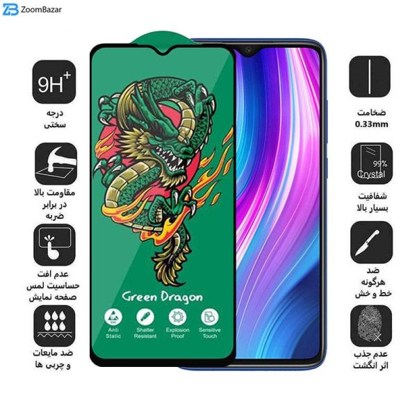 محافظ صفحه نمایش اپیکوی مدل Green Dragon ExplosionProof مناسب برای گوشی موبایل شیائومی Redmi Note 8 Pro / Note 9 4G/ Redmi 9 Prime 4G/ 9/ 9 Power 4G/ 10A