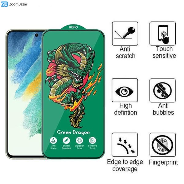 محافظ صفحه نمایش اپیکوی مدل Green Dragon ExplosionProof مناسب برای گوشی موبایل سامسونگ Galaxy S21 FE 5G