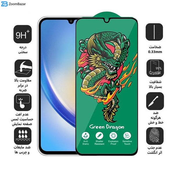 محافظ صفحه نمایش اپیکوی مدل Green Dragon ExplosionProof مناسب برای گوشی موبایل سامسونگ Galaxy A34 5G