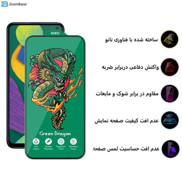 محافظ صفحه نمایش اپیکوی مدل Green Dragon ExplosionProof مناسب برای گوشی موبایل سامسونگ Galaxy F52 5G/F42 5G/F34 5G/F23 5G/F14 5G/F13 4G