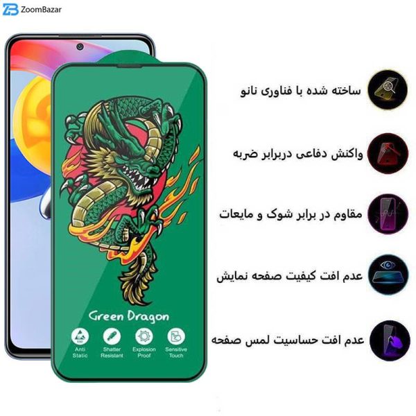 محافظ صفحه نمایش اپیکوی مدل Green Dragon ExplosionProof مناسب برای گوشی موبایل شیائومی Redmi Note 11 Pro 5G/4G / Note 11E Pro/ Note 11 Pro Plus 5G (China/India)/ Note 11 Pro 5G (China)