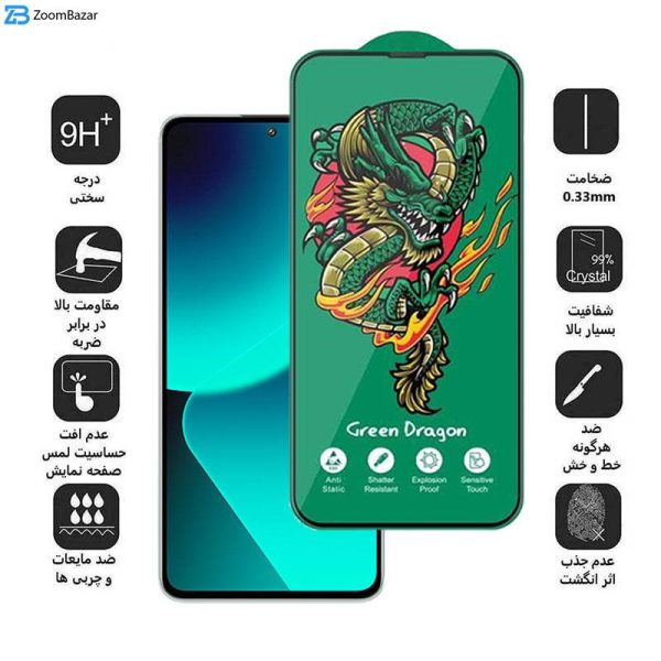 محافظ صفحه نمایش اپیکوی مدل Green Dragon ExplosionProof مناسب برای گوشی موبایل شیائومی 13T Pro/ 13T/ 12T Pro/ 12T/ 11T Pro/ 11T/ Mi 10T Lite 5G