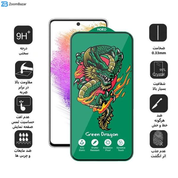 محافظ صفحه نمایش اپیکوی مدل Green Dragon ExplosionProof مناسب برای گوشی موبایل سامسونگ Galaxy A73 5G/A72/A71/M54/M53/M52 5G/M51