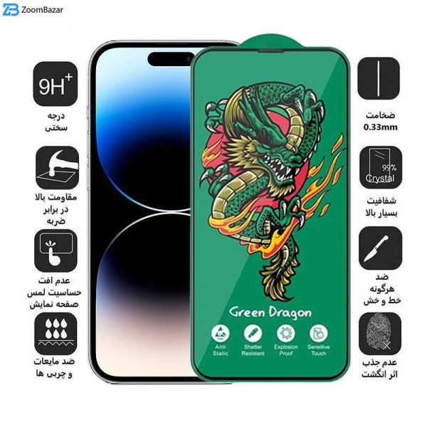 محافظ صفحه نمایش اپیکوی مدل Green Dragon ExplosionProof مناسب برای گوشی موبایل اپل iPhone 14 Pro