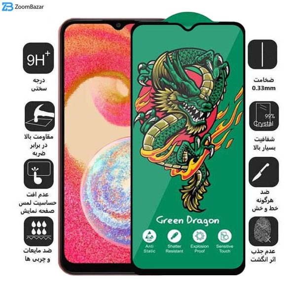 محافظ صفحه نمایش اپیکوی مدل Green Dragon ExplosionProof مناسب برای گوشی موبایل سامسونگ Galaxy M04 4G/ M02 4G/ M12 4G (India)/ F12 4G/ F02s 4G