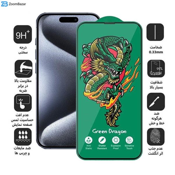 محافظ صفحه نمایش اپیکوی مدل Green Dragon ExplosionProof مناسب برای گوشی موبایل اپل iPhone 15 Pro