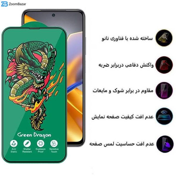 محافظ صفحه نمایش اپیکوی مدل Green Dragon ExplosionProof مناسب برای گوشی موبایل شیائومی Poco M5s 4G/ M4 Pro 4G/ Redmi Note 11 4G/Global/ Note 10 4G